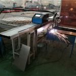 ჩინეთის მწარმოებელი კომპიუტერული კონტროლირებადი CNC პლაზმური საჭრელი გამოყენების მოჭრილი ალუმინის უჟანგავი ფოლადის / რკინის / ლითონის